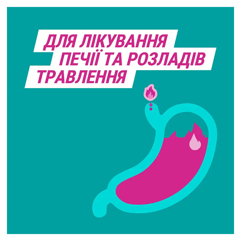 Гавискон двойного действия таблетки 24 шт. (8х3)