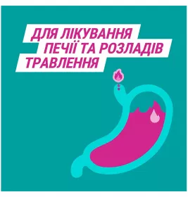 Гавіскон подвійної дії таблетки 24 шт. (8х3)