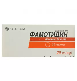 Фамотидин таблетки по 20 мг 20 шт. (10х2)