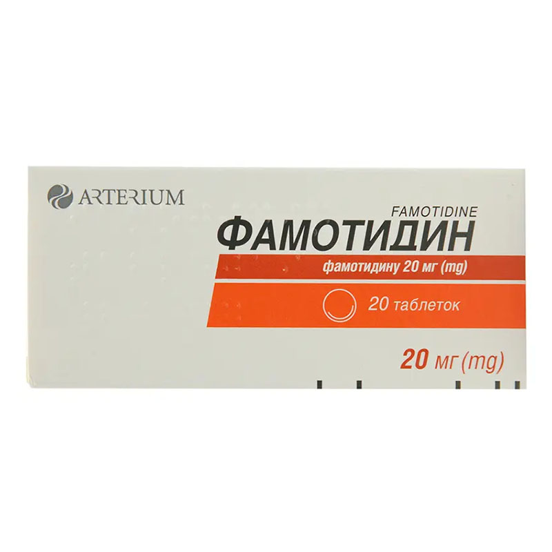 Фамотидин таблетки по 20 мг 20 шт. (10х2)