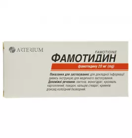 Фамотидин таблетки по 20 мг 20 шт. (10х2)