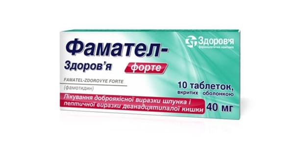 Фамател-Здоровье форте таблетки по 40 мг 10 шт. Фамател-Здоровье форте таблетки по 40 мг 10 шт.