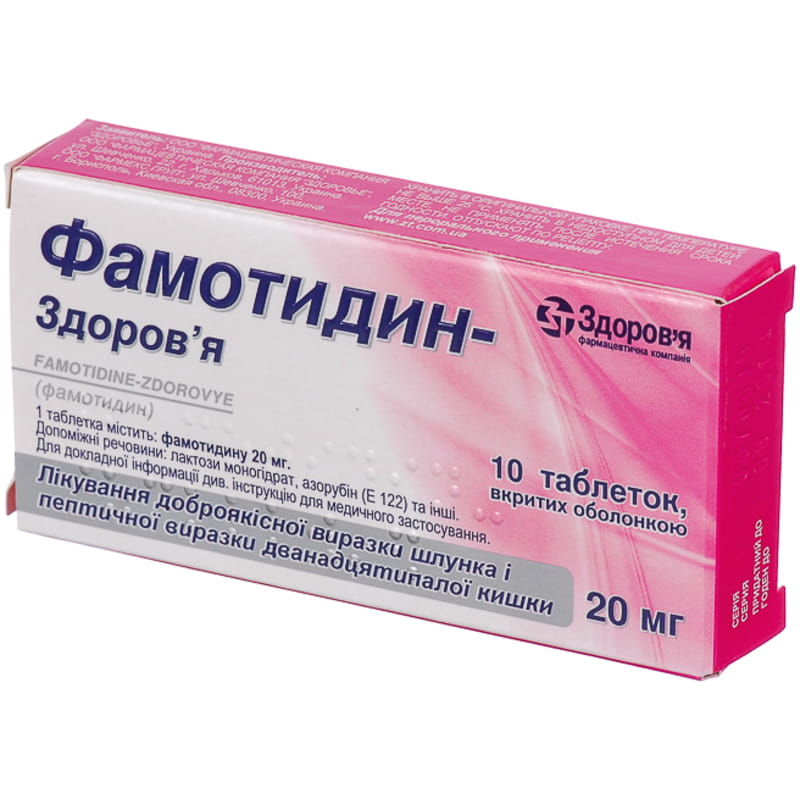 Фамотидин-Здоровье таблетки по 20 мг 10 шт. Фамотидин-Здоровье таблетки по 20 мг 10 шт.