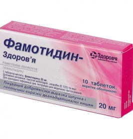 Фамотидин-Здоровье таблетки по 20 мг 10 шт.