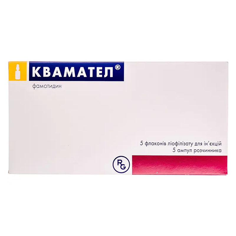 Квамател порошок по 20 мг во флаконе 5 шт. Квамател порошок по 20 мг во флаконе 5 шт.