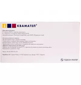 Квамател порошок по 20 мг во флаконе 5 шт.