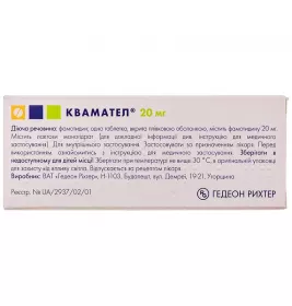 Квамател таблетки по 20 мг 28 шт. (14х2)