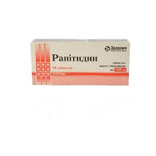 Ранітидин таблетки по 150 мг 10 шт.