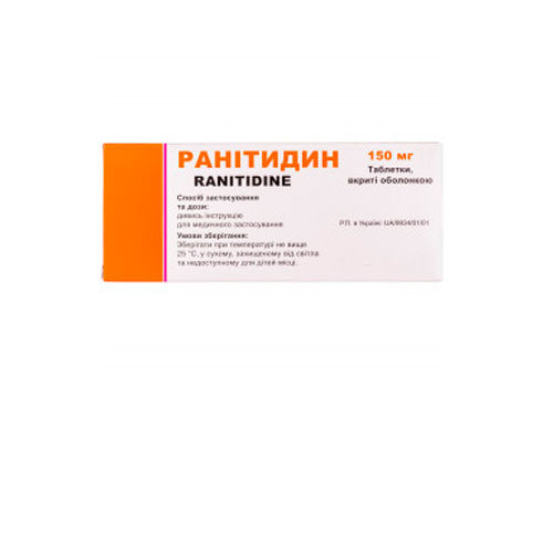 Ранітидин таблетки по 150 мг 20 шт. (10x2) - Лекхім