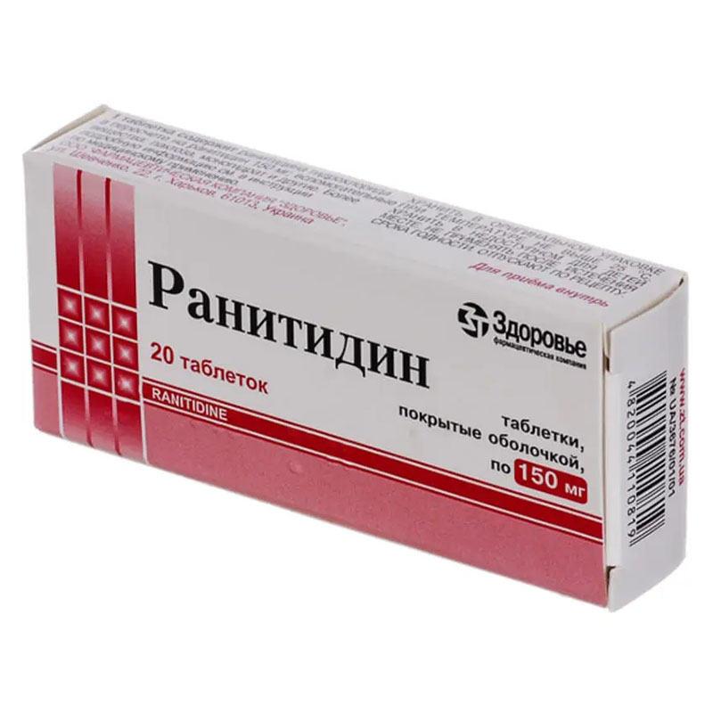 Ранітидин таблетки по 150 мг 20 шт. (10х2) - Здоров'я