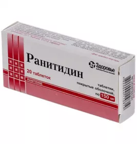 Ранітидин таблетки по 150 мг 20 шт. (10х2) - Здоров'я
