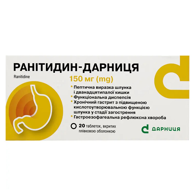 Ранітидин-Дарниця таблетки по 150 мг 20 шт. (10х2)