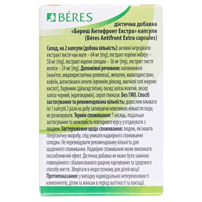 Антифронт капсули 30 шт.