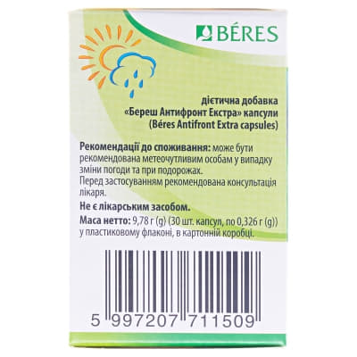 Антифронт капсули 30 шт.