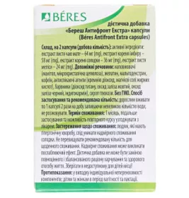 Антифронт капсули 30 шт.