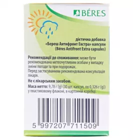 Антифронт капсули 30 шт.