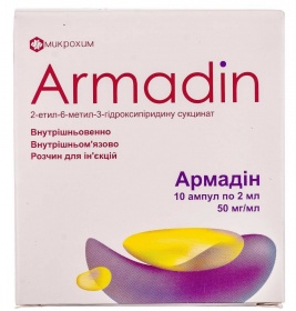 Армадин раствор для инъекций 50 мг/мл в ампулах по 2 мл 10 шт. (5х2)