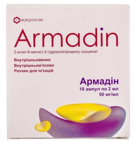Армадин розчин для ін'єкцій 50 мг/мл в ампулах по 2 мл 10 шт. (5х2)