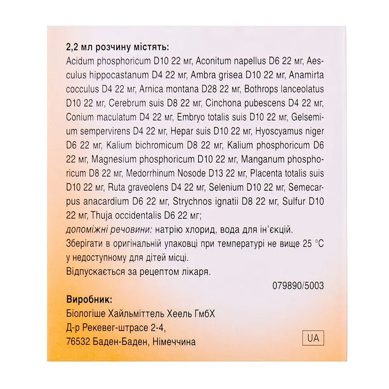 Церебрум Композитум H раствор в ампулах по 2.2 мл 5 шт.