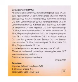 Церебрум Композитум H раствор в ампулах по 2.2 мл 5 шт.
