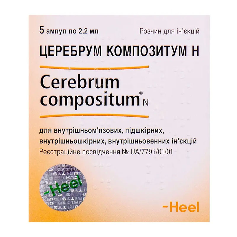 Церебрум Композитум H раствор в ампулах по 2.2 мл 5 шт.