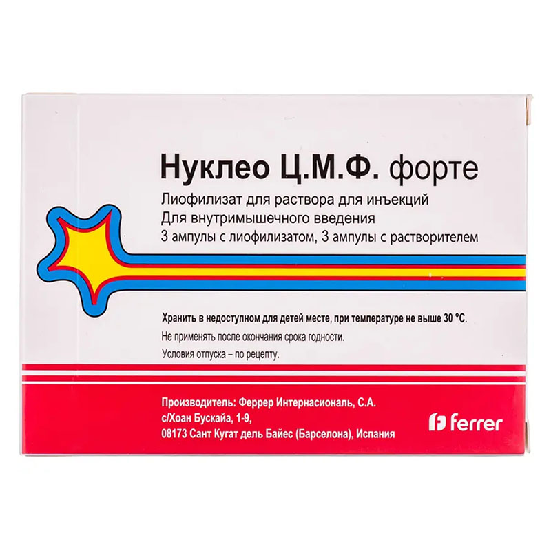 Нуклео ЦМФ форте порошок у ампулах + розчинник у ампулах 3 шт.