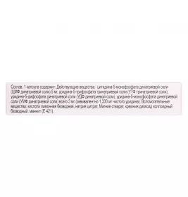 Нуклео ЦМФ форте капсули 30 шт. (15х2)