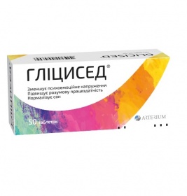 Глицисед таблетки по 100 мг 50 шт. (10х5)
