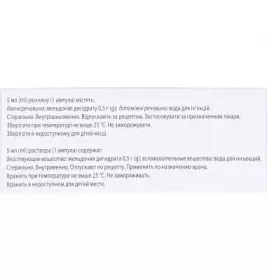 Мексидол розчин для ін'єкцій 50 мг/мл в ампулах по 2 мл 10 шт.