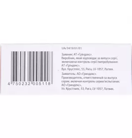 Мексидол розчин для ін'єкцій 50 мг/мл в ампулах по 2 мл 10 шт.