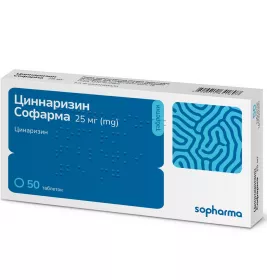 Циннаризин таблетки по 25 мг 50 шт. - Софарма