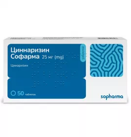 Циннаризин таблетки по 25 мг 50 шт. - Софарма