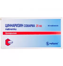 Циннаризин таблетки по 25 мг 50 шт. - Софарма