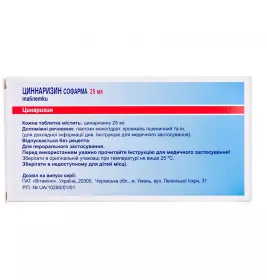 Цинаризин таблетки по 25 мг 50 шт. - Софарма