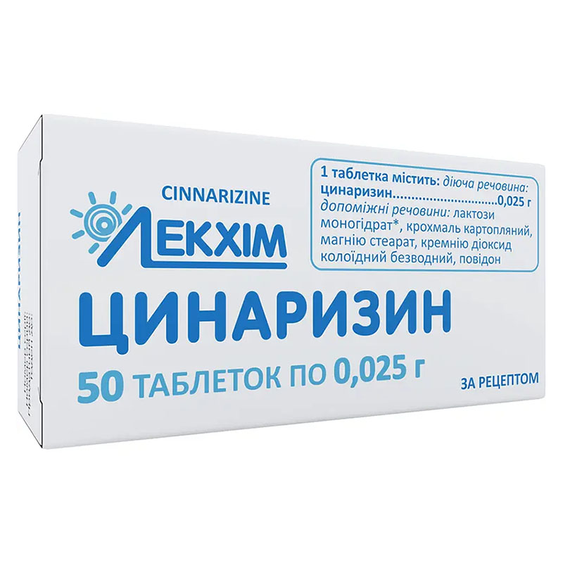 Циннаризин таблетки по 25 мг 50 шт. - Лекхим