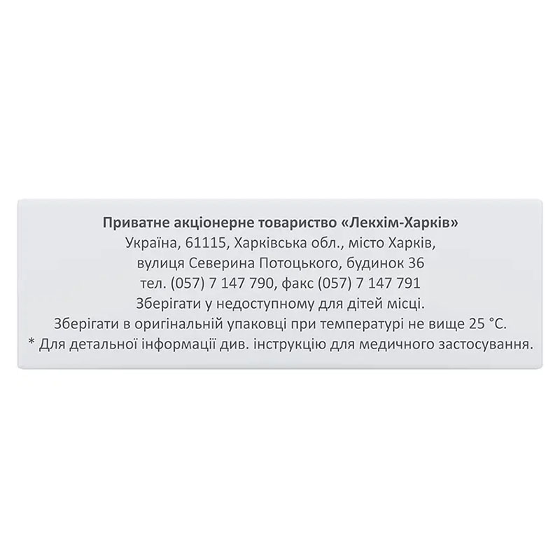 Цинаризин таблетки по 25 мг 50 шт. - Лекхим