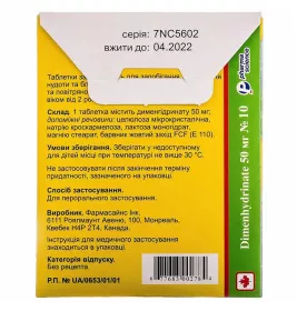 Таблетки від захитування таблетки по 50 мг 10 шт.