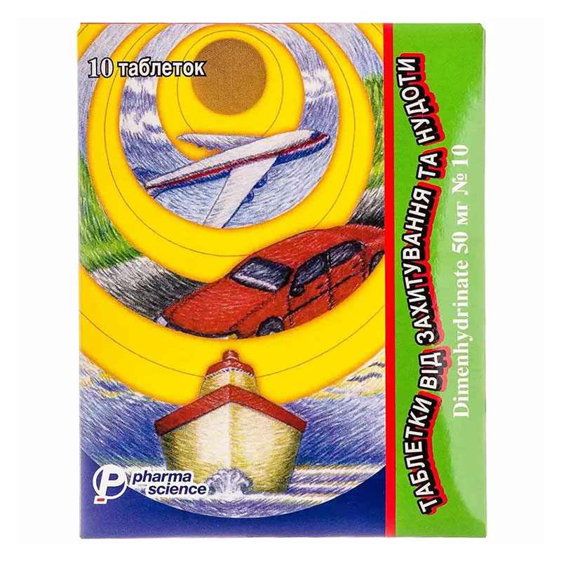 Таблетки від захитування таблетки по 50 мг 10 шт.
