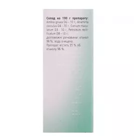 Вертігохеель краплі по 30 мл у флаконі