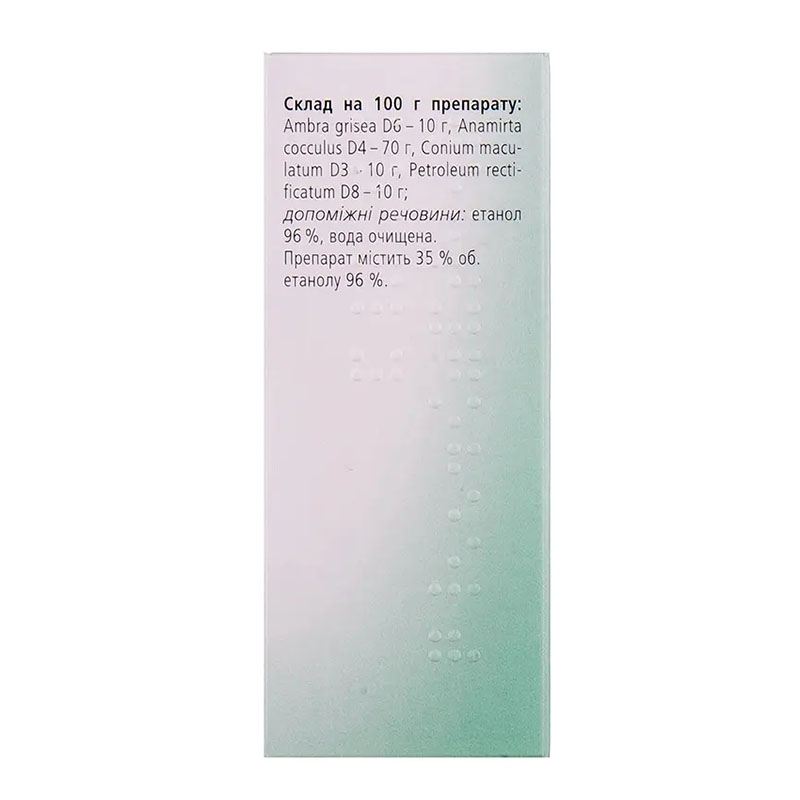 Вертігохеель краплі по 30 мл у флаконі