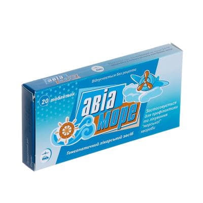 Авіа-море табетки 20 шт.