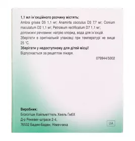 Вертігохеель розчин для ін'єкцій в ампулах по 1.1 мл 5 шт.