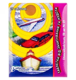 Таблетки від захитування таблетки по 50 мг 25 шт.