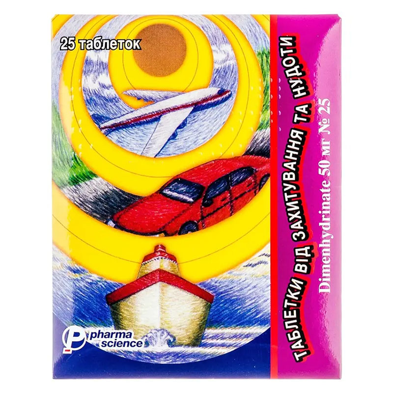 Таблетки від захитування таблетки по 50 мг 25 шт.