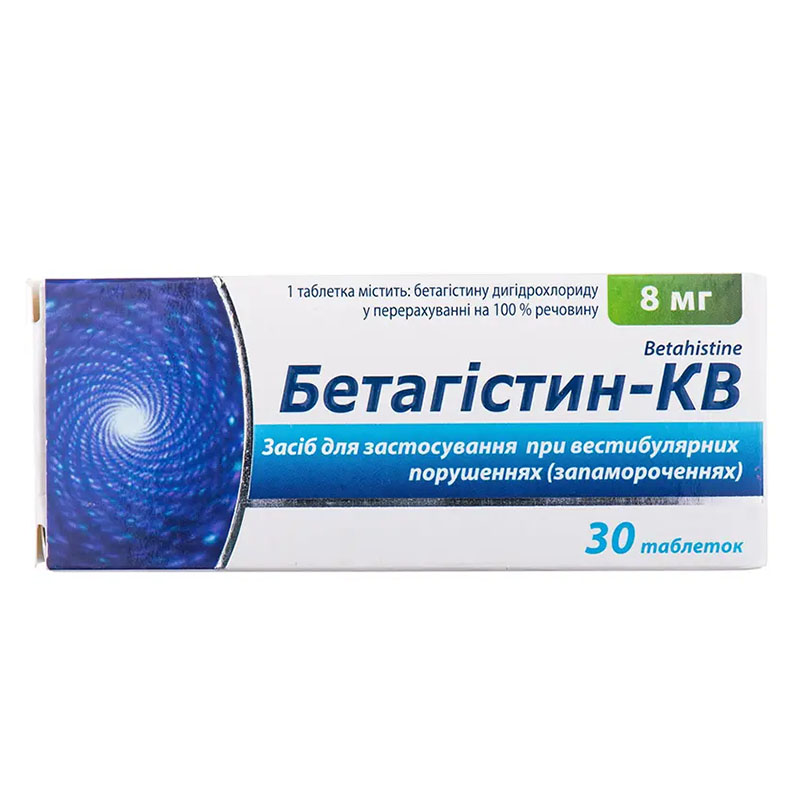 Бетагистин-КВ таблетки по 8 мг 30 шт. Бетагистин-КВ таблетки по 8 мг 30 шт.
