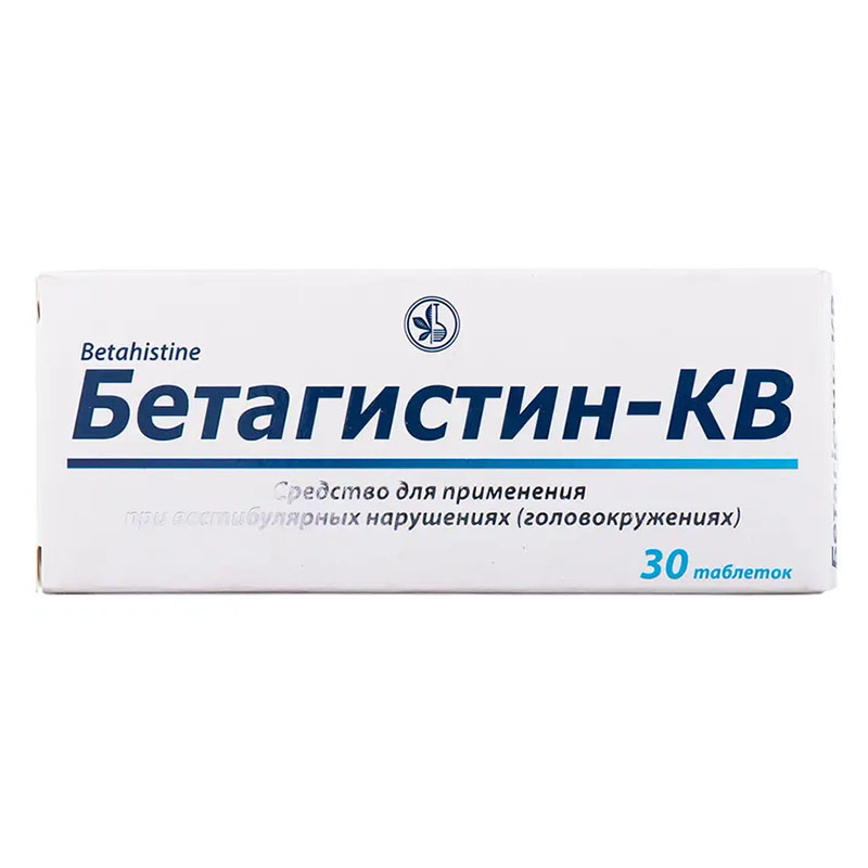 Бетагістин-КВ таблетки по 8 мг 30 шт.