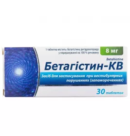 Бетагістин-КВ таблетки по 8 мг 30 шт.