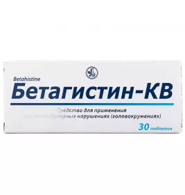 Бетагістин-КВ таблетки по 8 мг 30 шт.