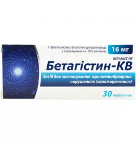Бетагистин-КВ таблетки по 16 мг 30 шт.