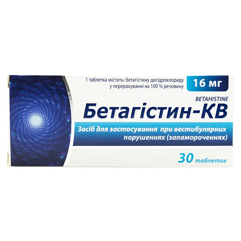 Бетагістин-КВ таблетки по 16 мг 30 шт.